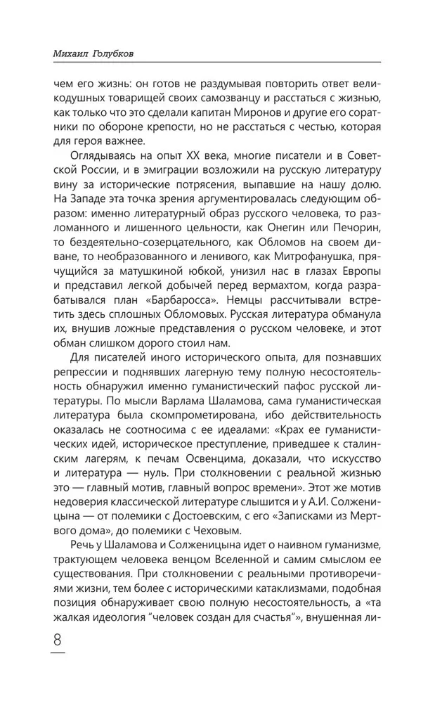 Proces literacki. Od realizmu do modernizmu