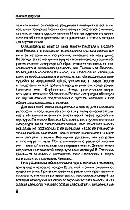 Proces literacki. Od realizmu do modernizmu