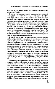 Proces literacki. Od realizmu do modernizmu