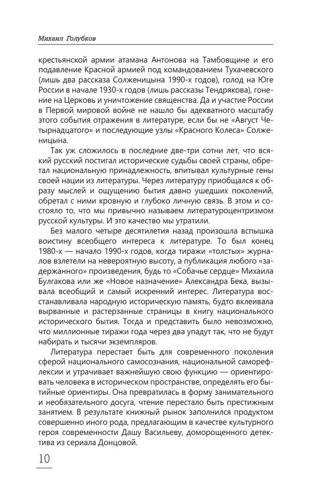 Proces literacki. Od realizmu do modernizmu