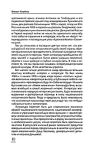 Proces literacki. Od realizmu do modernizmu