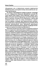 Proces literacki. Od realizmu do modernizmu