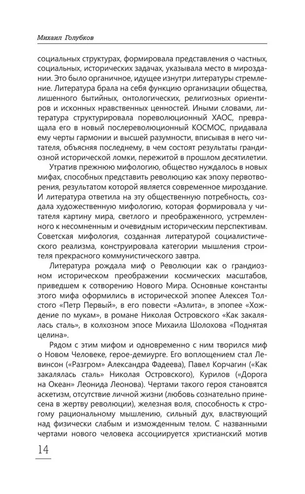 Proces literacki. Od realizmu do modernizmu