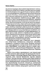 Proces literacki. Od realizmu do modernizmu