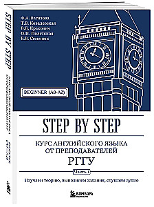 Englischkurs von Lehrern der RGUG. Anfänger (A0–A2). Schritt für Schritt