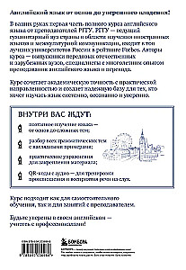 Englischkurs von Lehrern der RGUG. Anfänger (A0–A2). Schritt für Schritt