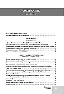 Englischkurs von Lehrern der RGUG. Anfänger (A0–A2). Schritt für Schritt