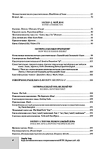 Englischkurs von Lehrern der RGUG. Anfänger (A0–A2). Schritt für Schritt