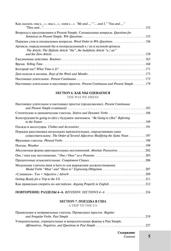 Englischkurs von Lehrern der RGUG. Anfänger (A0–A2). Schritt für Schritt