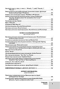 Englischkurs von Lehrern der RGUG. Anfänger (A0–A2). Schritt für Schritt