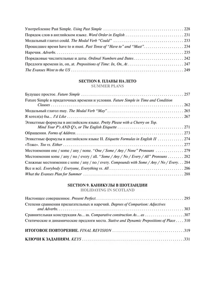 Englischkurs von Lehrern der RGUG. Anfänger (A0–A2). Schritt für Schritt