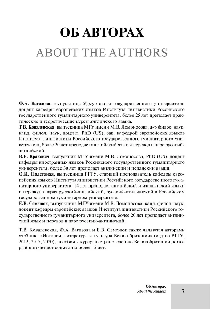 Englischkurs von Lehrern der RGUG. Anfänger (A0–A2). Schritt für Schritt