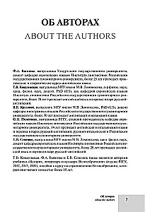 Englischkurs von Lehrern der RGUG. Anfänger (A0–A2). Schritt für Schritt
