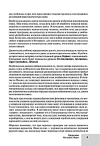 Englischkurs von Lehrern der RGUG. Anfänger (A0–A2). Schritt für Schritt