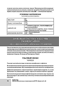 Englischkurs von Lehrern der RGUG. Anfänger (A0–A2). Schritt für Schritt