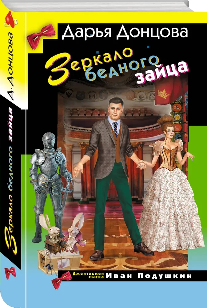 Lustro biednego zająca