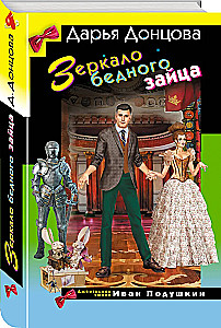 Lustro biednego zająca