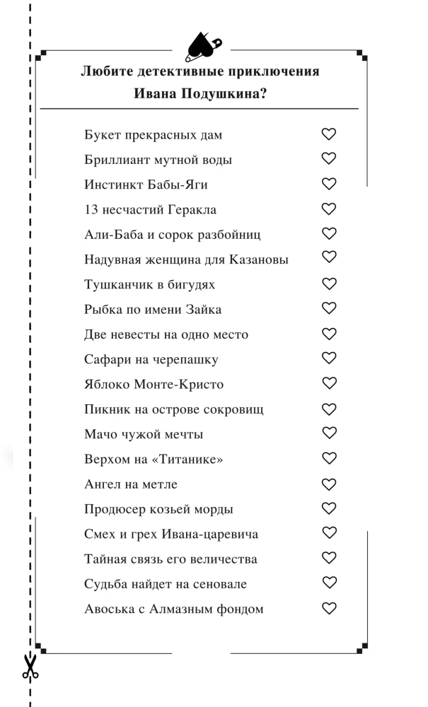 Lustro biednego zająca