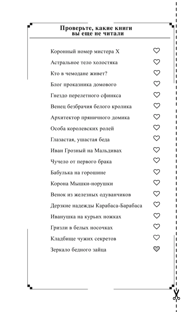 Lustro biednego zająca