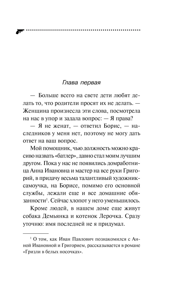 Lustro biednego zająca