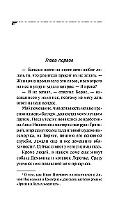 Lustro biednego zająca