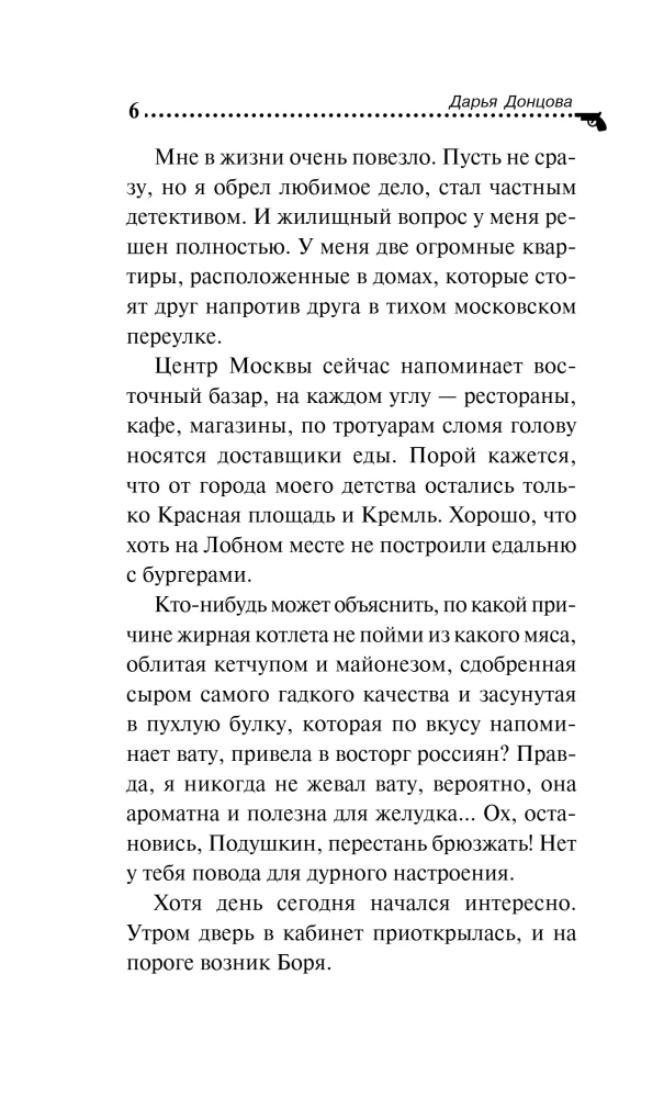 Lustro biednego zająca