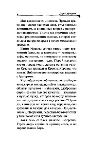 Lustro biednego zająca