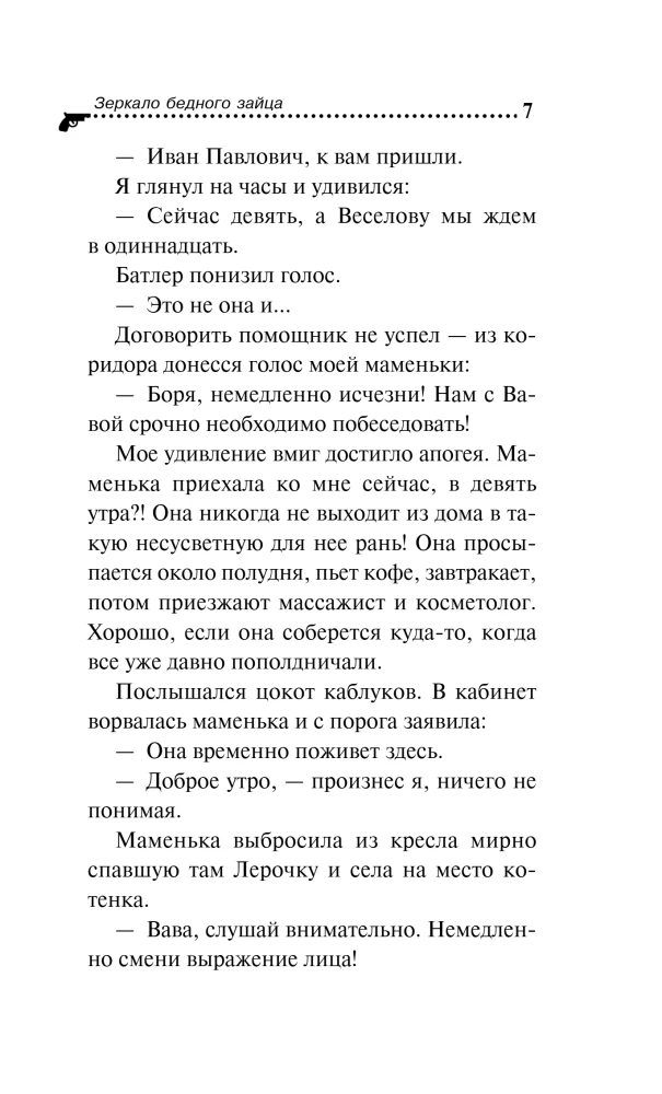 Lustro biednego zająca