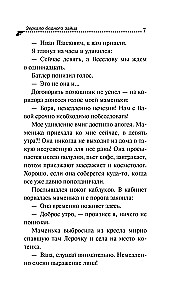 Lustro biednego zająca