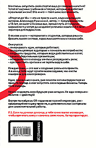 Startup Before 18: How to Turn Ideas into Money