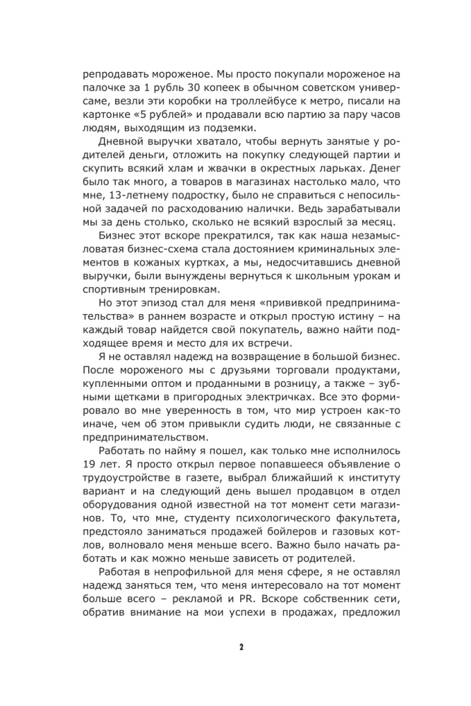 Startup Before 18: How to Turn Ideas into Money