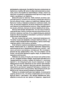 Startup Before 18: How to Turn Ideas into Money