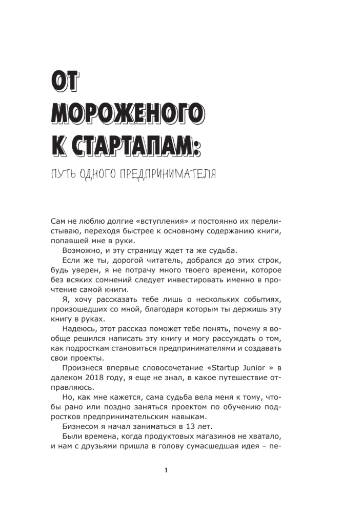 Startup Before 18: How to Turn Ideas into Money