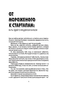 Startup Before 18: How to Turn Ideas into Money