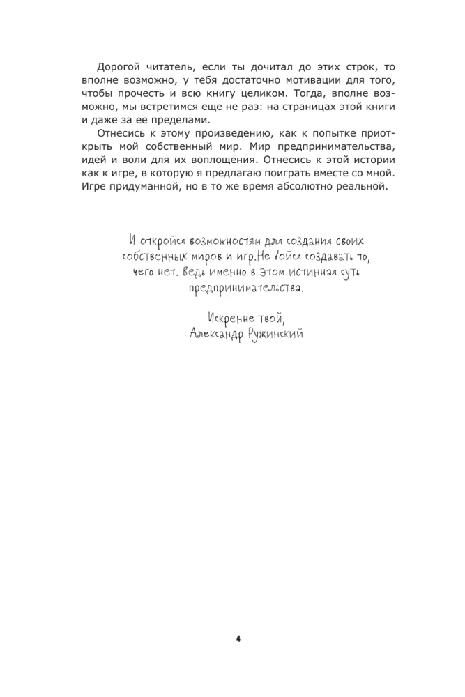 Startup Before 18: How to Turn Ideas into Money