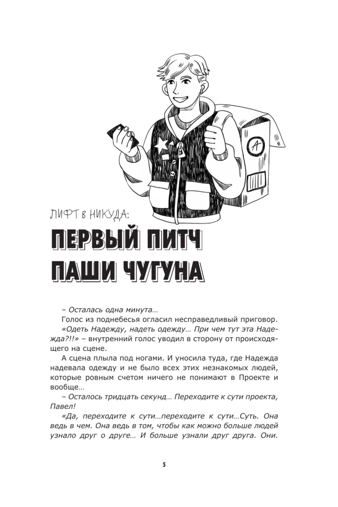 Startup Before 18: How to Turn Ideas into Money