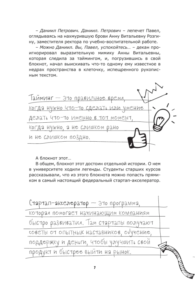 Startup Before 18: How to Turn Ideas into Money