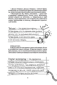 Startup Before 18: How to Turn Ideas into Money