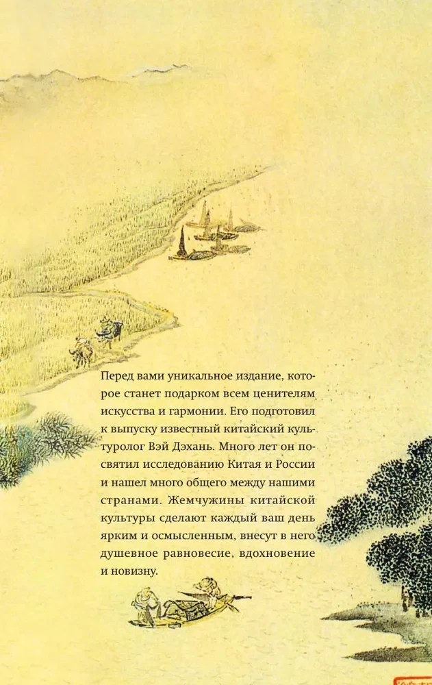 Visa Ķīnas gudrība. Pamācības un aforismi. Lao-dzi, Sunzi, Čuangi un citi seni filozofi