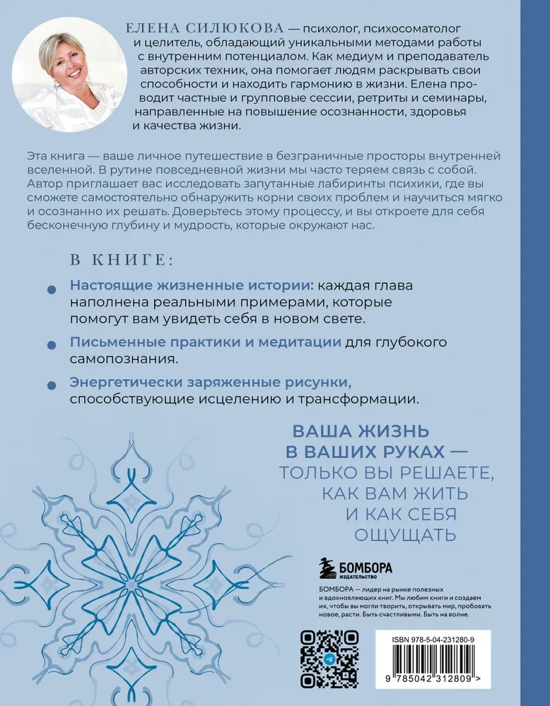 Inner Clarity. Self-Discovery Practices for Quantum Transformation