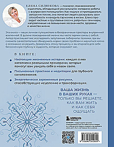 Inner Clarity. Self-Discovery Practices for Quantum Transformation