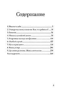 Inner Clarity. Self-Discovery Practices for Quantum Transformation