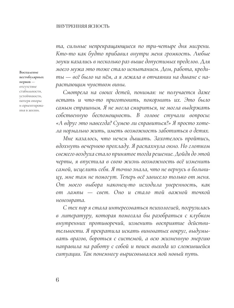 Inner Clarity. Self-Discovery Practices for Quantum Transformation