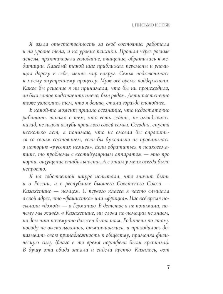 Inner Clarity. Self-Discovery Practices for Quantum Transformation