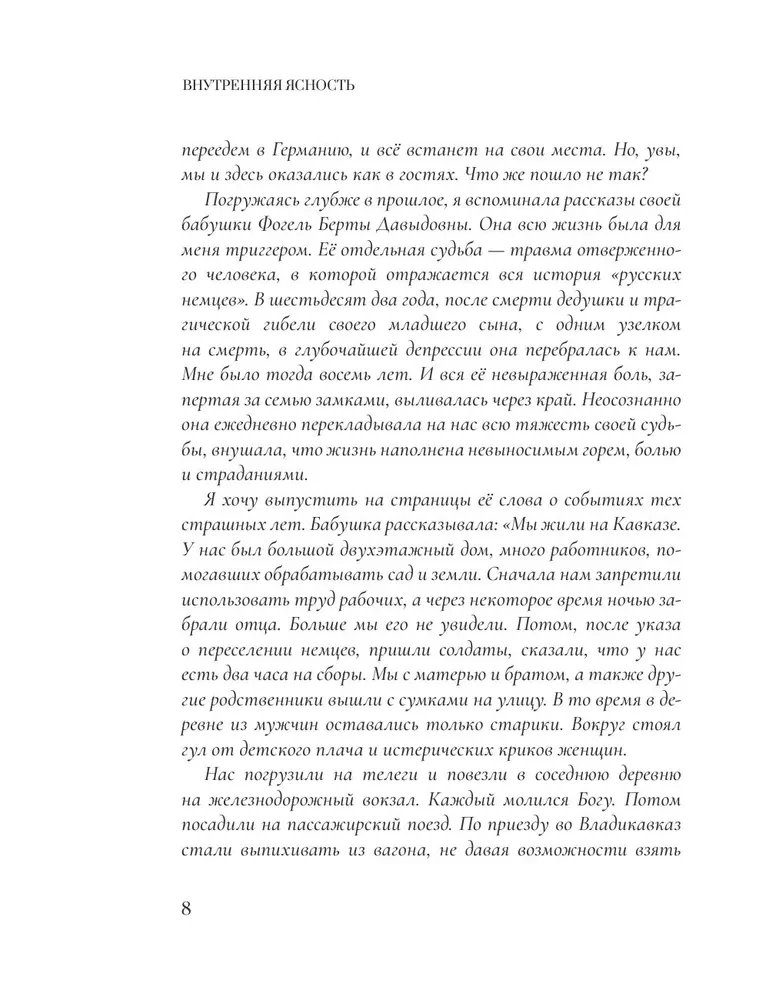 Inner Clarity. Self-Discovery Practices for Quantum Transformation