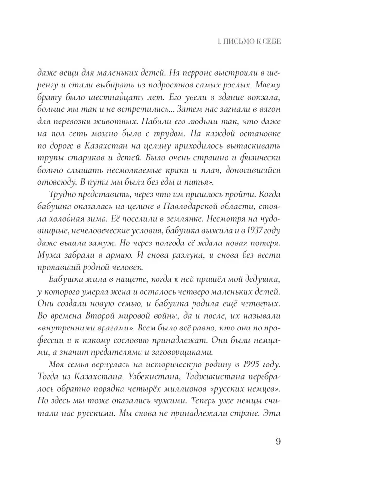 Inner Clarity. Self-Discovery Practices for Quantum Transformation