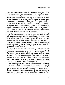 Inner Clarity. Self-Discovery Practices for Quantum Transformation