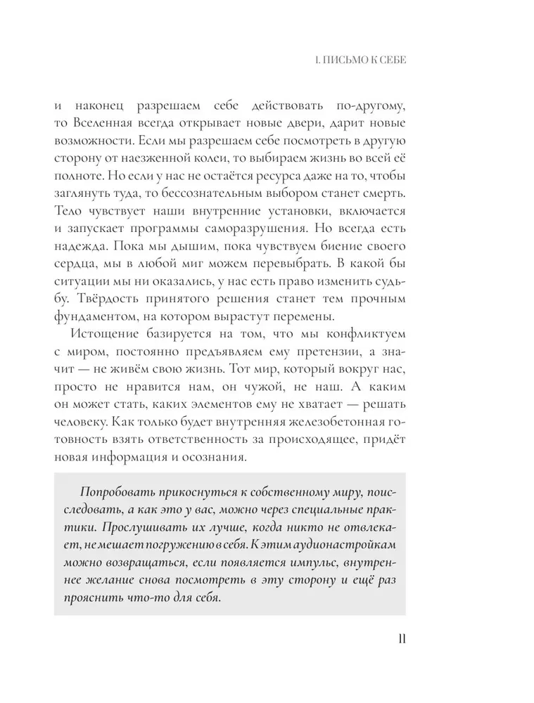 Inner Clarity. Self-Discovery Practices for Quantum Transformation