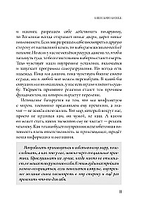 Inner Clarity. Self-Discovery Practices for Quantum Transformation