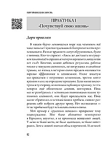 Inner Clarity. Self-Discovery Practices for Quantum Transformation